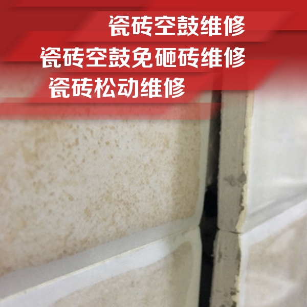 志丹瓷砖空鼓维修公司分享瓷砖胶薄贴法的具体操作步骤